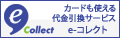 e-�R���N�g
